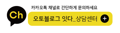 오토블로그잇다
